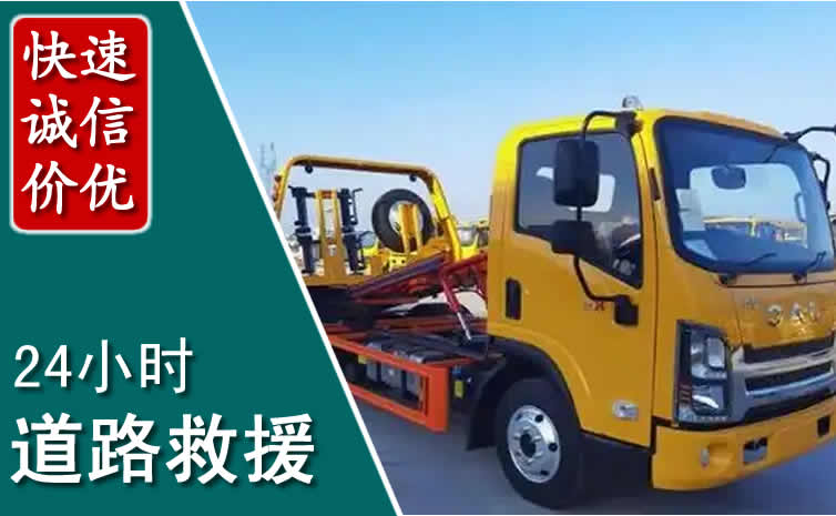 拱墅区汽车道路救援怎么收费_拱墅区道路救援收费标准合理透明