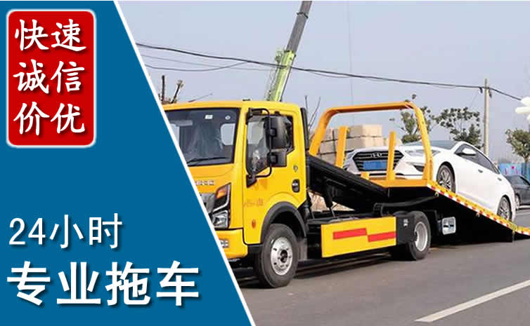 拱墅区拖车救援